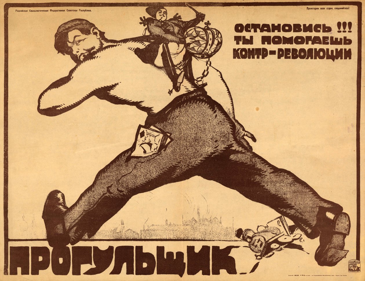 शिर्कर, इसे बंद करो !!! आप उलटफेर में मदद कर रहे हैं! द्वारा Василий Николаевич Костяницын