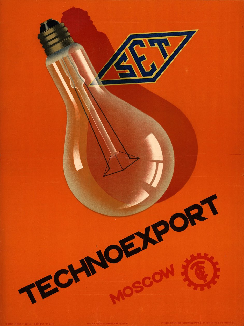 Technoexport। मास्को द्वारा Неизвестный художник