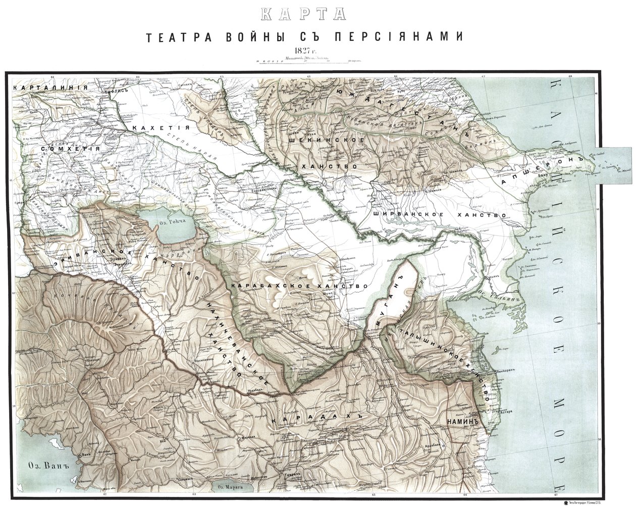 1827 में फारसियों के साथ युद्ध के रंगमंच का मानचित्र द्वारा Русский