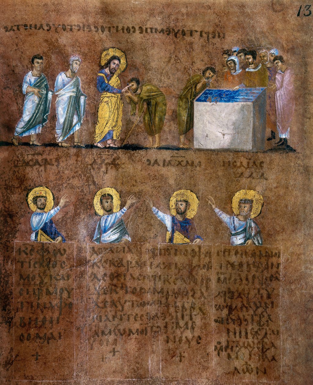 कोडेक्स Purpureus Rossanensis, ग्रीक इंजीलवादियों ने लघु से संभवतः सीरिया के Antioch या Cesarea Palestina के लघु से विस्तार और Cose में Rossano के Diocesan संग्रहालय में रखा। द्वारा बीजान्टिन स्कूल