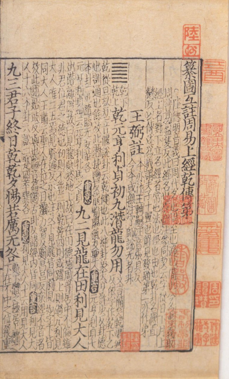 I चिंग से शीर्षक पृष्ठ, c.1100 द्वारा चीनी स्कूल