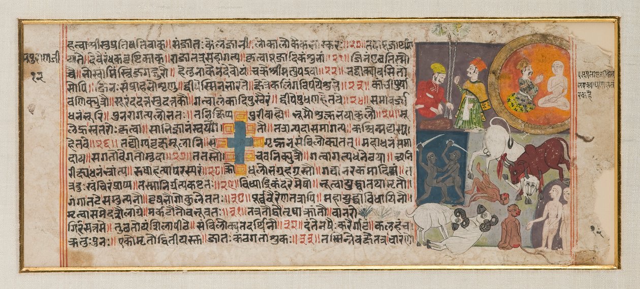 अज्ञात विवादित पांडुलिपि से पृष्ठ, c.1750 (कागज पर स्याही, रंग और सोना) द्वारा इंडियन स्कूल