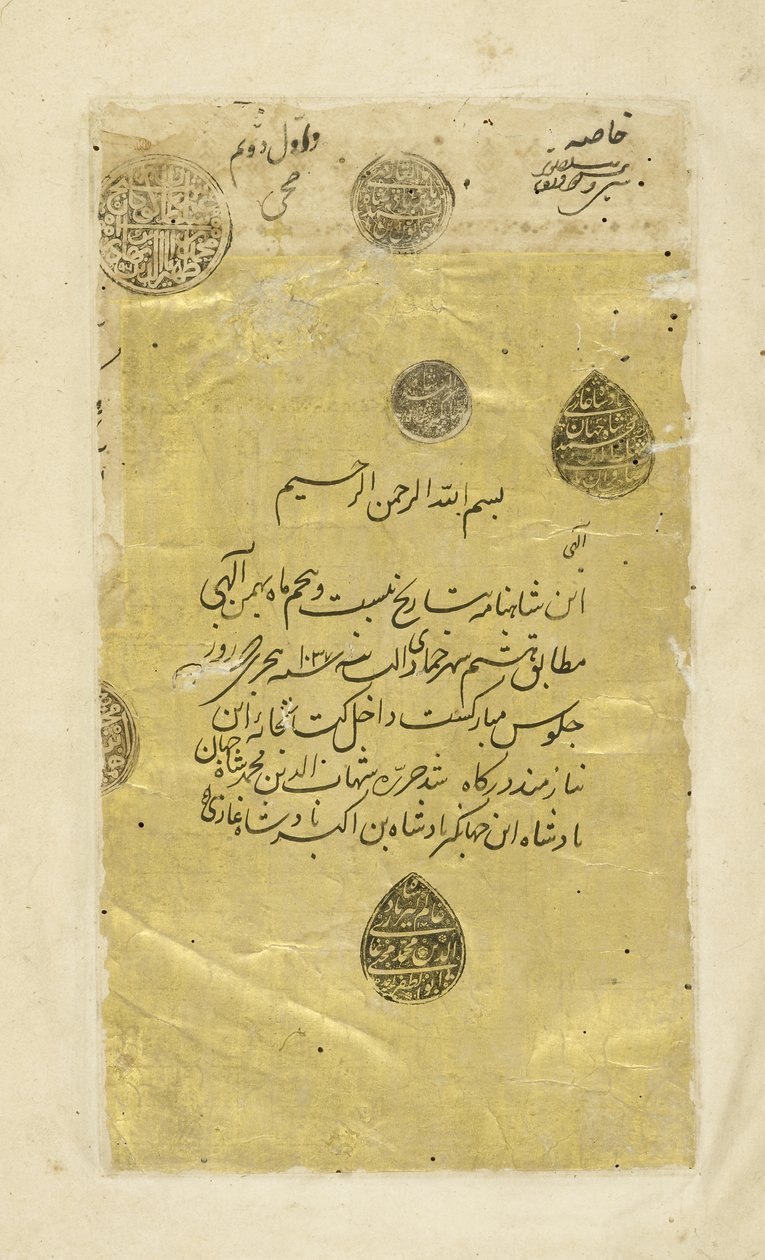 अबुल-कासिम मंसूर फ़िरदौसी (c.934-c.1020), 1444 द्वारा फारसी 235 3a फ्रंटस्पाईज, शाहनामा (किंग ऑफ़ बुक), का चित्रण द्वारा फारसी स्कूल