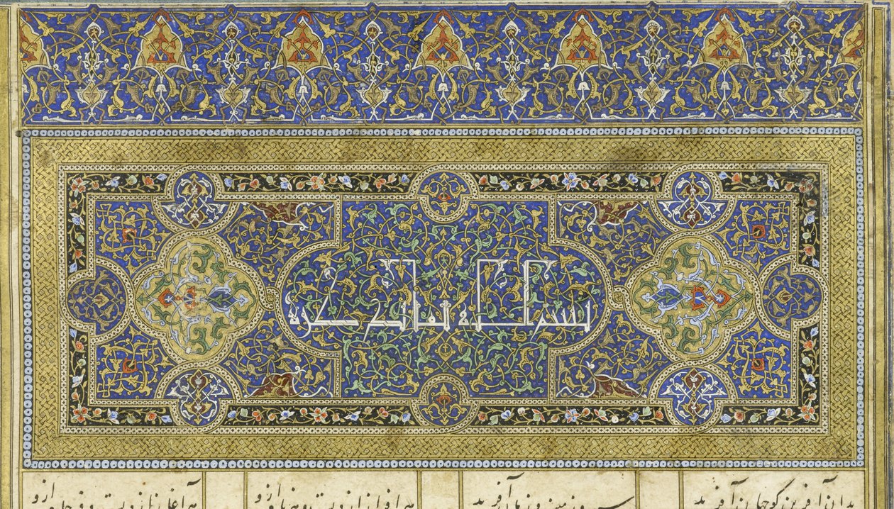 अबुल-कासिम मंसूर फिरदौसी (c.934-c.1020), 1444 द्वारा फारसी 239 fol.244b चित्रण द्वारा फारसी स्कूल