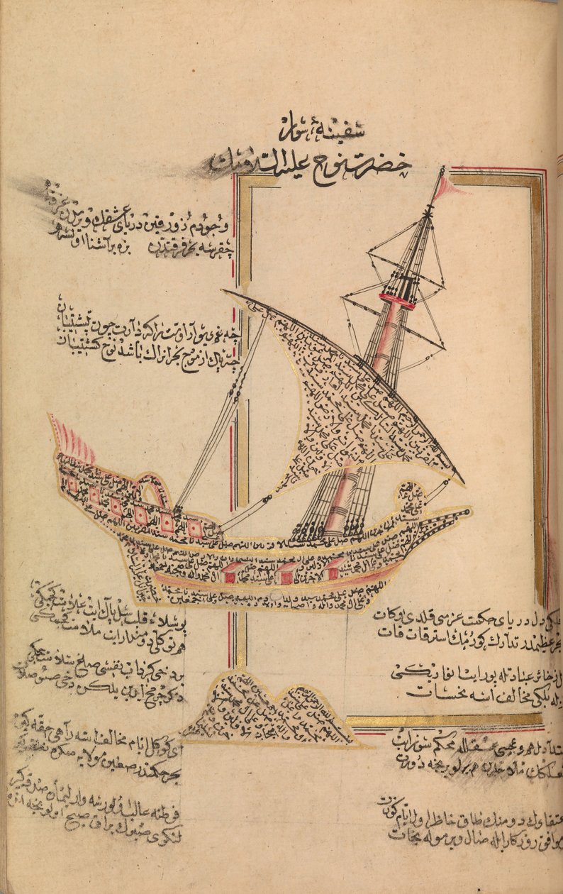 प्रार्थना पुस्तक, दिनांक AH1180 AD1766। द्वारा अब्द अल कादिर हिसारी