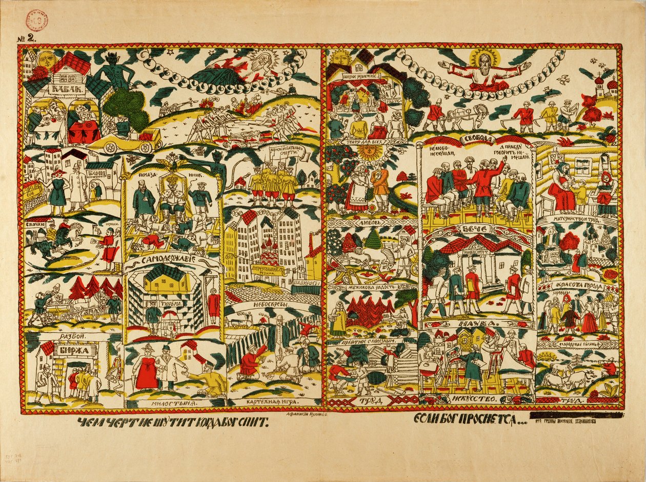  द्वारा अफानासी येफ़्रेमोविच कुलिकोव