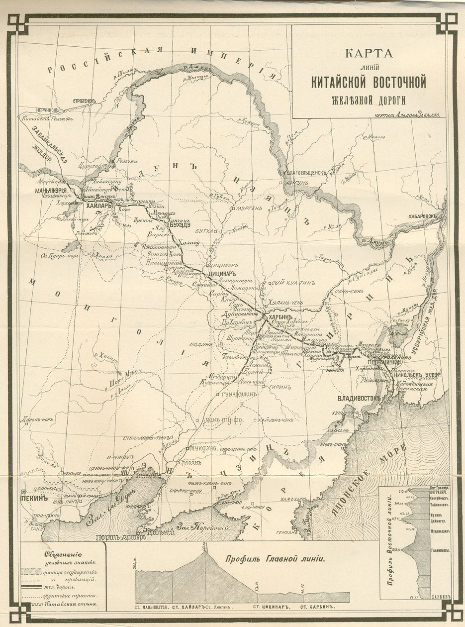 चीनी पूर्वी रेलवे सीईआर, सी। 1903-1906 द्वारा एल्डोना ज़ाबेलो
