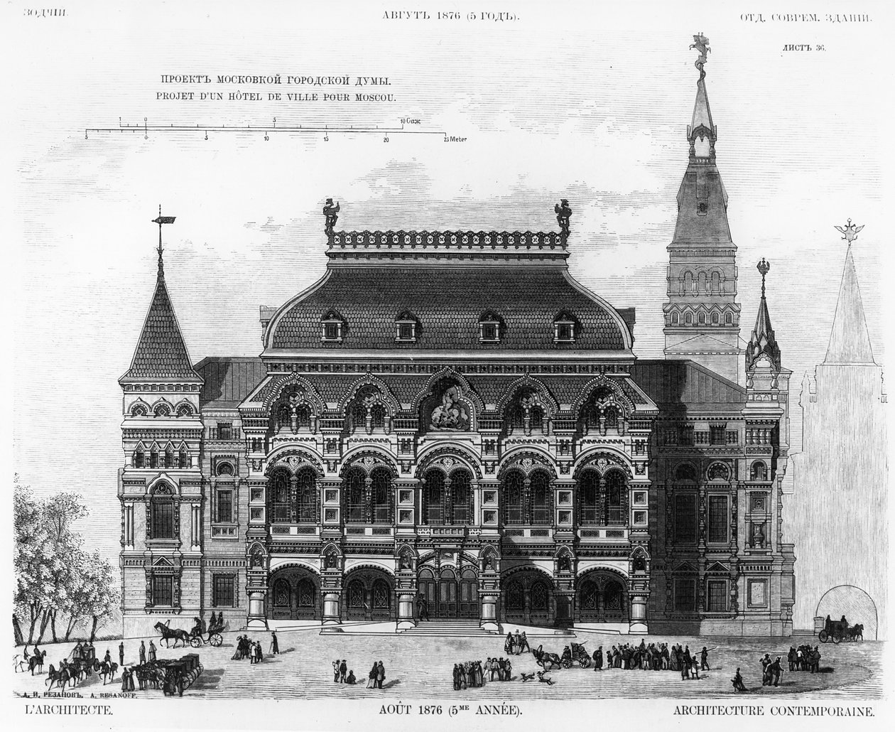 मास्को सिटी ड्यूमा के लिए डिजाइन, 1876 द्वारा हांग्जो इवानोविक रेज़ानोव