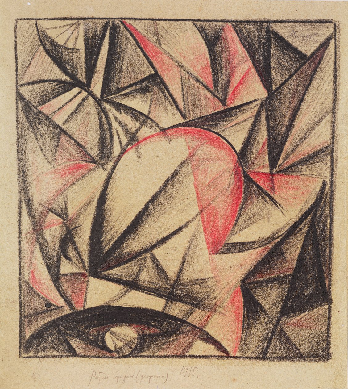 फार्म की लय (अध्ययन), 1915 (कागज पर लकड़ी का कोयला और लाल क्रेयॉन) द्वारा अलेक्जेंडर बोगोमाज़ोव
