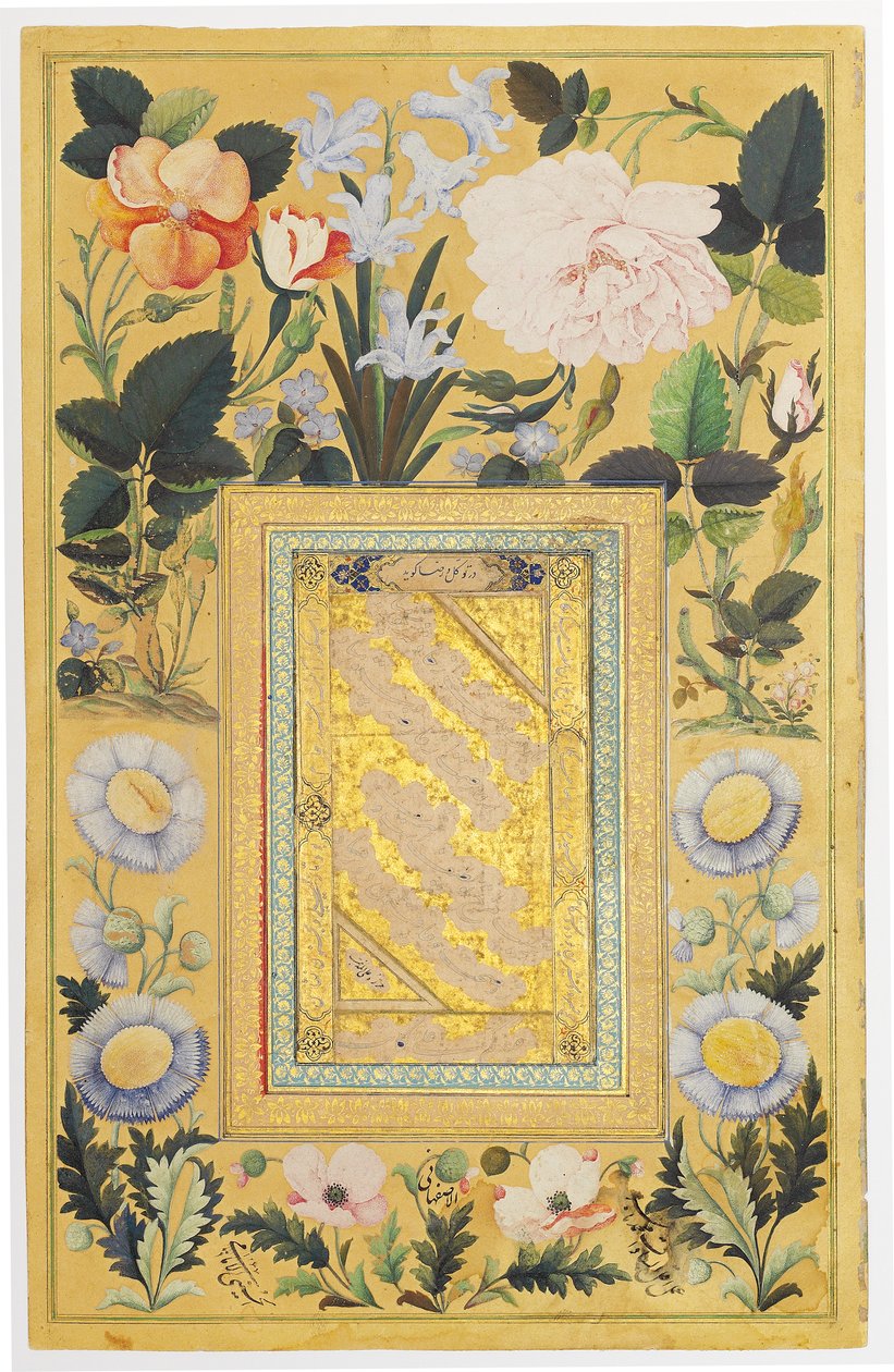 सुलेख पैनल, 1666-67 द्वारा अली अल-कतीब