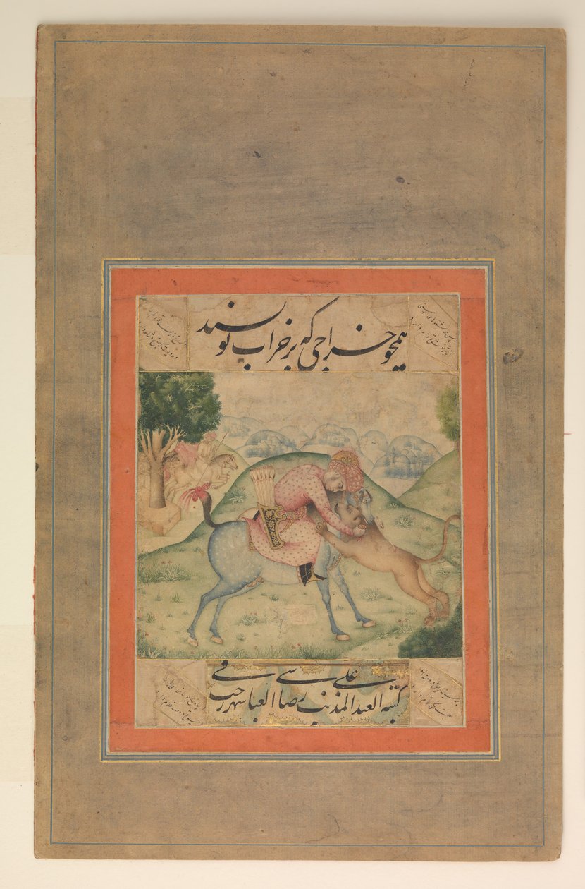 प्रिंस किलिंग अ लायन, फोलियो फ्रॉम द डेविस एल्बम, 17वीं सदी द्वारा अली रज़ा
