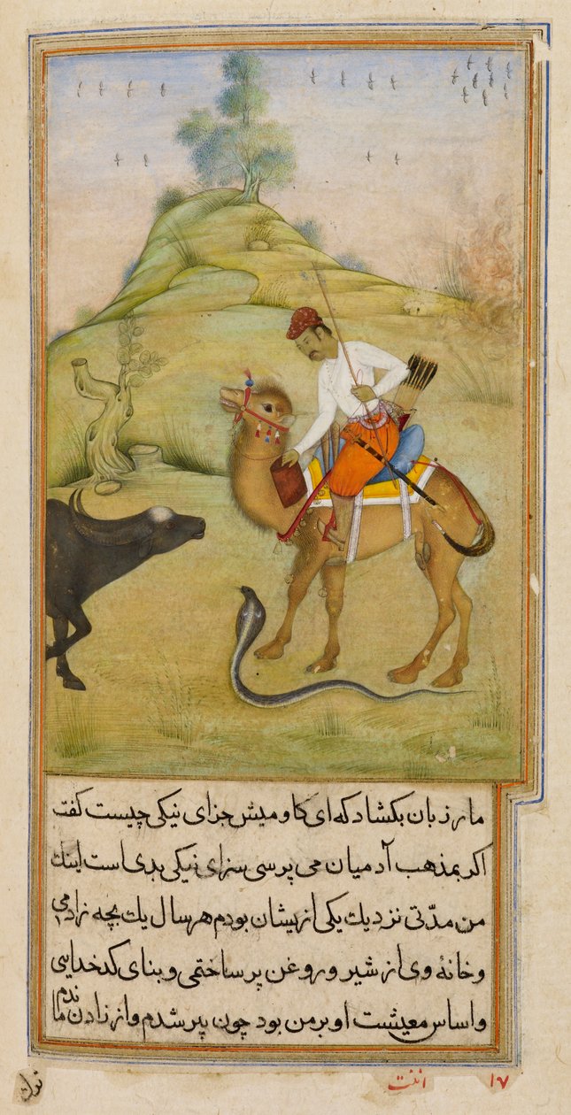  द्वारा अनंत अनंत