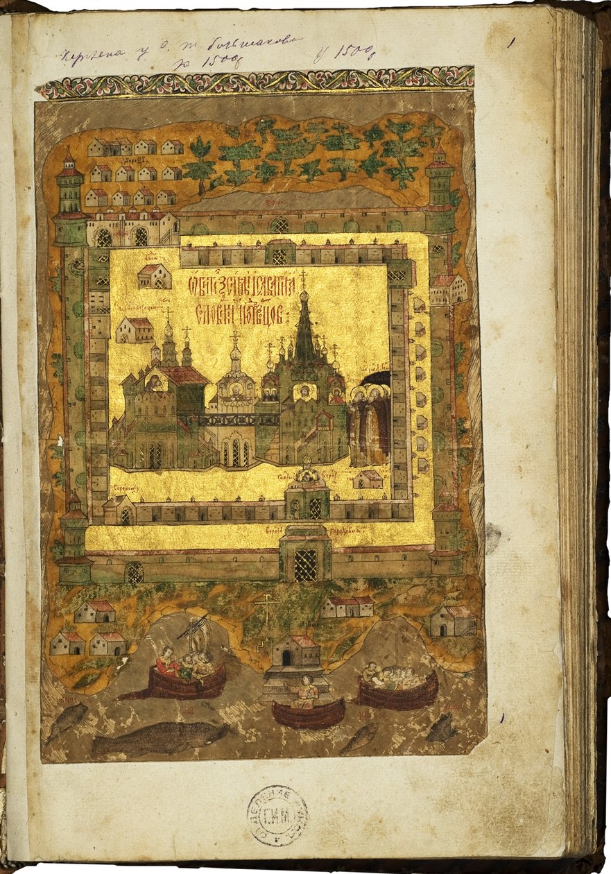 संवत ज़ोसिमा का जीवन और सोलोव्की का सेववती, 1596-1598 द्वारा प्राचीन रूसी कला