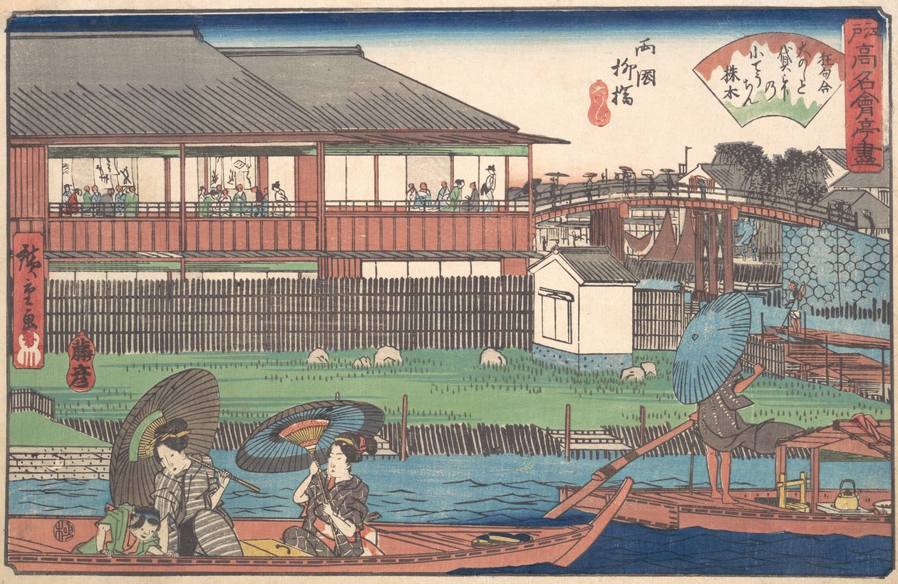रयोगोकू यानागिबाशी में ओनो, सीए. 1835-42., सीए. 1835-42। द्वारा एंडो हिरोशिगे