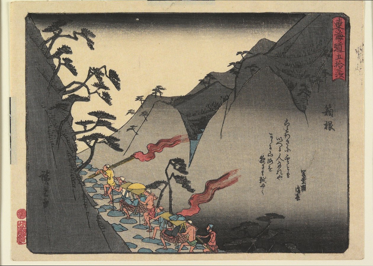 Hakone द्वारा एंडो या उटागावा हिरोशिगे