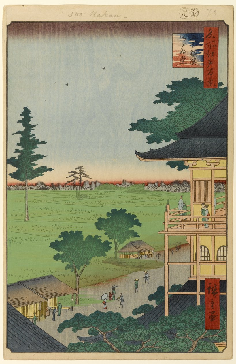 सर्पिल हॉल, पाँच सौ रक्खन मंदिर, &39;एडो के एक सौ प्रसिद्ध दृश्य&39; से No.66 द्वारा एंडो या उटागावा हिरोशिगे