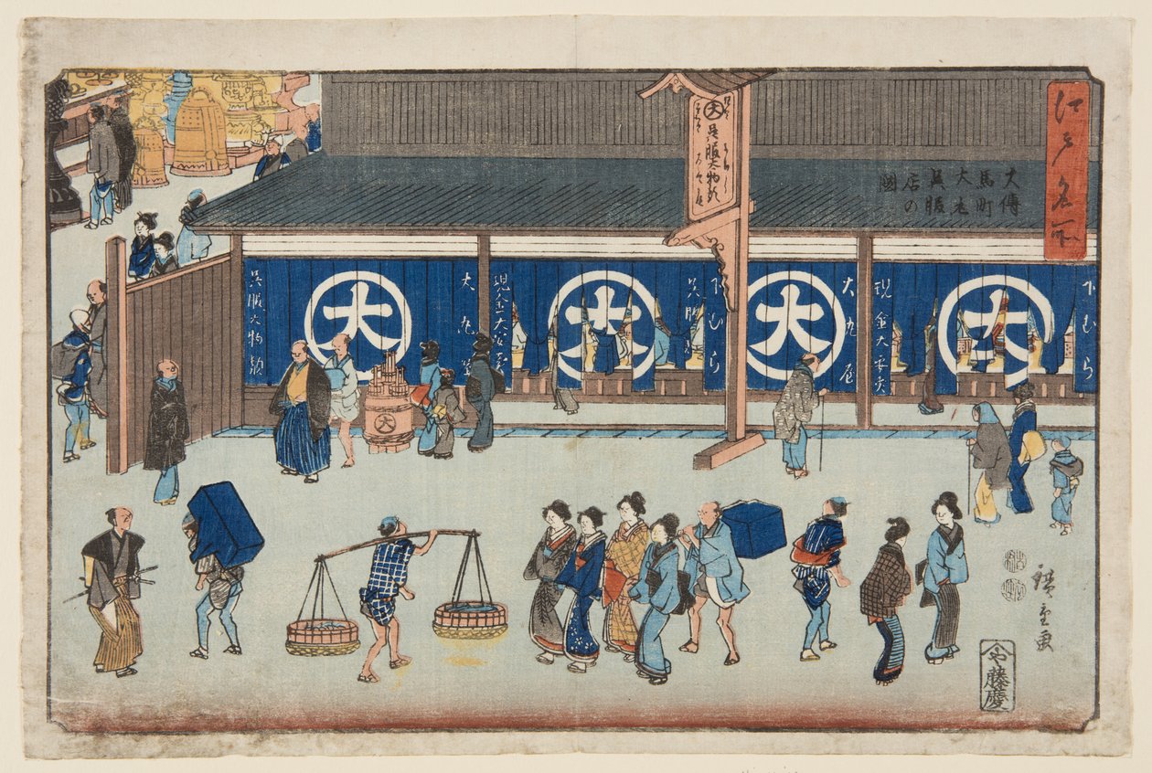 Daimaru ड्राई-गुड्स स्टोर? Denmach? (? Denmach? Daimaru gofukudana no zu) (कलर वुडब्लॉक प्रिंट) द्वारा एंडो या उटागावा हिरोशिगे