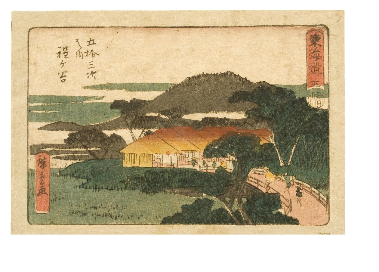 टोकेडो के तिरपन स्टेशन। पाँच। 5वां स्टेशन होदोगया, c.1843-1847 (कागज पर वुडब्लॉक प्रिंट) द्वारा एंडो या उटागावा हिरोशिगे