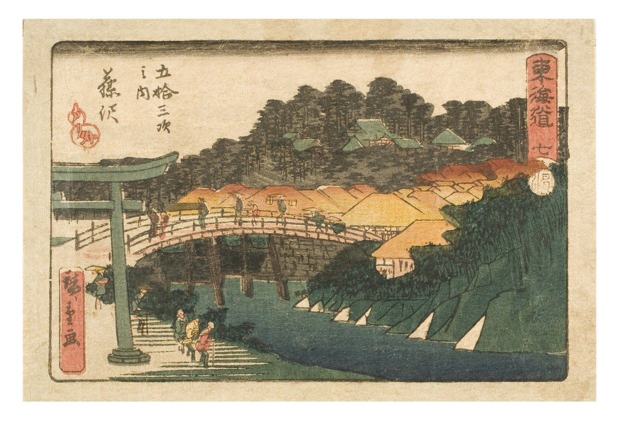 टोकेडो के तिरपन स्टेशन। सात. 7वां स्टेशन फुजिसावा, c.1843-1847 (कागज पर वुडब्लॉक प्रिंट) द्वारा एंडो या उटागावा हिरोशिगे