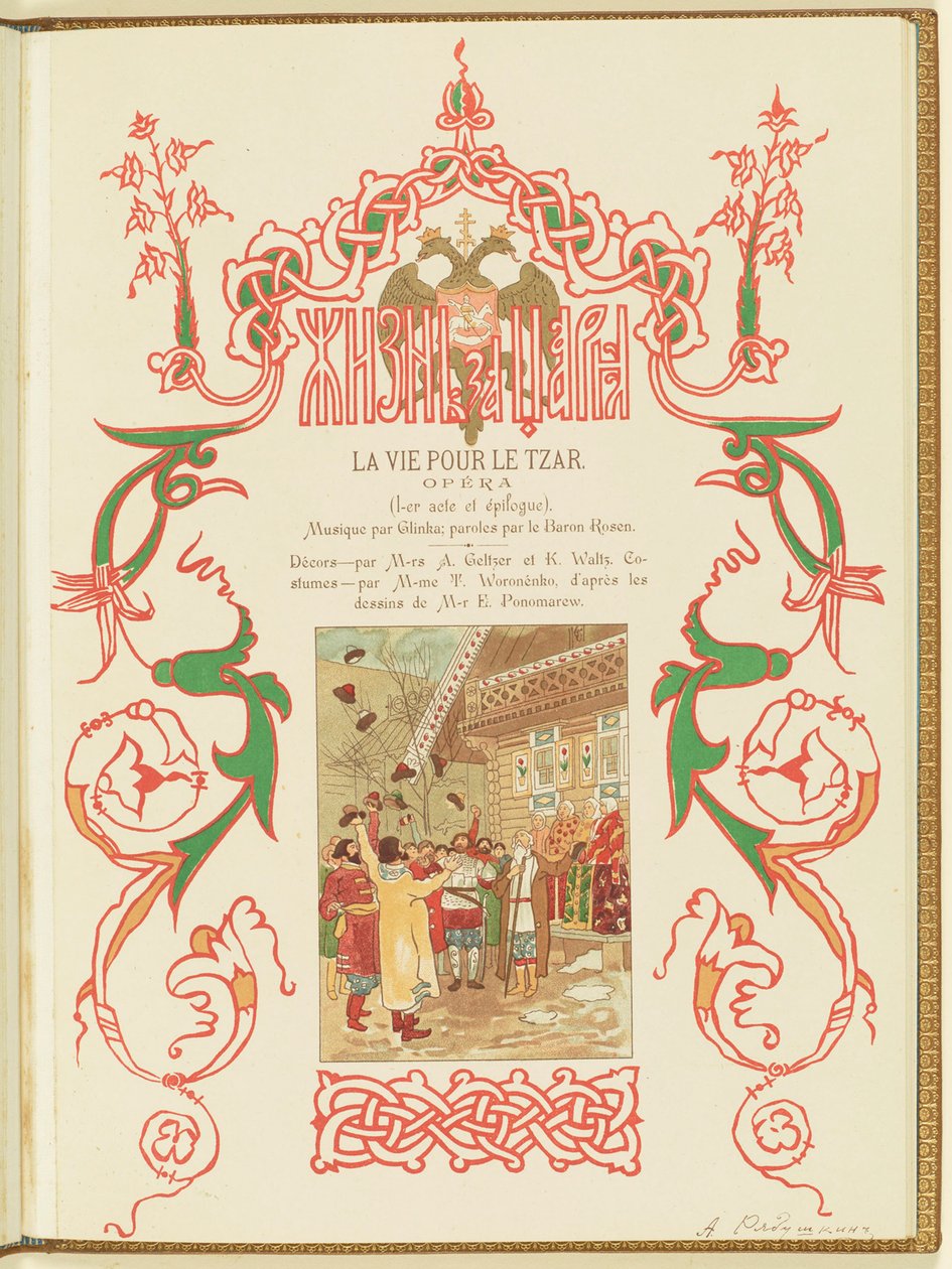 एम। ग्लिंका, 1896 द्वारा ओपेरा ए लाइफ फॉर द ज़ार का कार्यक्रम। द्वारा आंद्रेई पेट्रोविच रयाबुश्किन