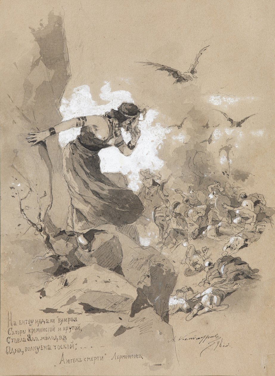 एम. लेर्मोंटोव की कविता द एंजल ऑफ डेथ, 1898 का चित्रण द्वारा एंटोन इवानोविच कंदौरोव