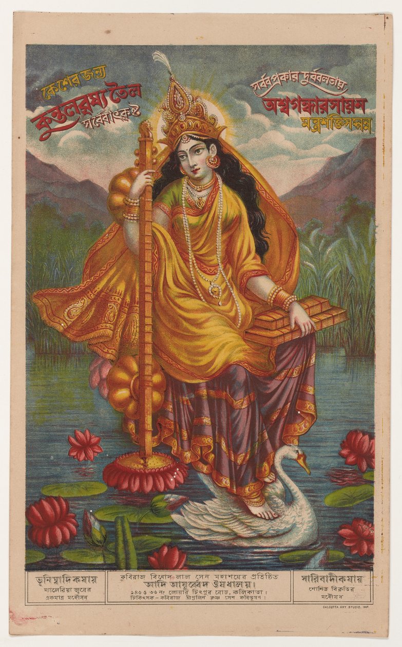  द्वारा कलाकार अज्ञात