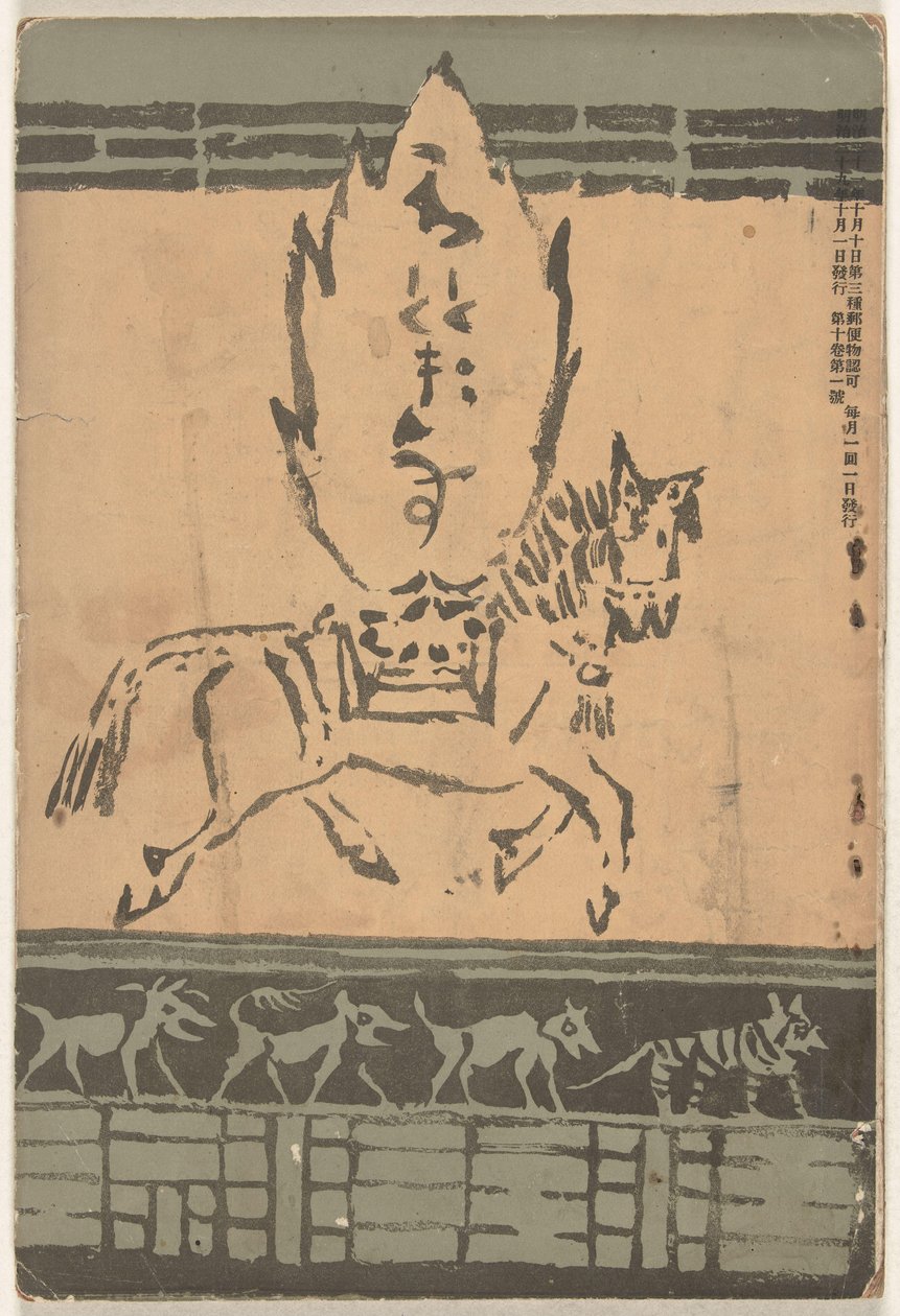  द्वारा असई चु