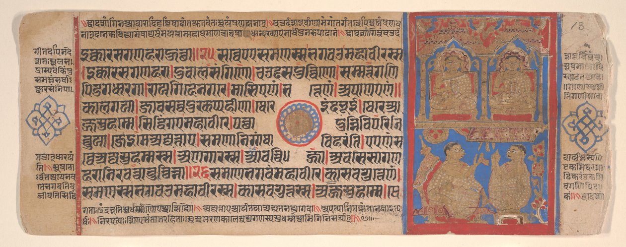15वीं शताब्दी के अनुष्ठानों की एक कल्प सूत्र जैन पुस्तक से लीफ। द्वारा भद्रबाहु