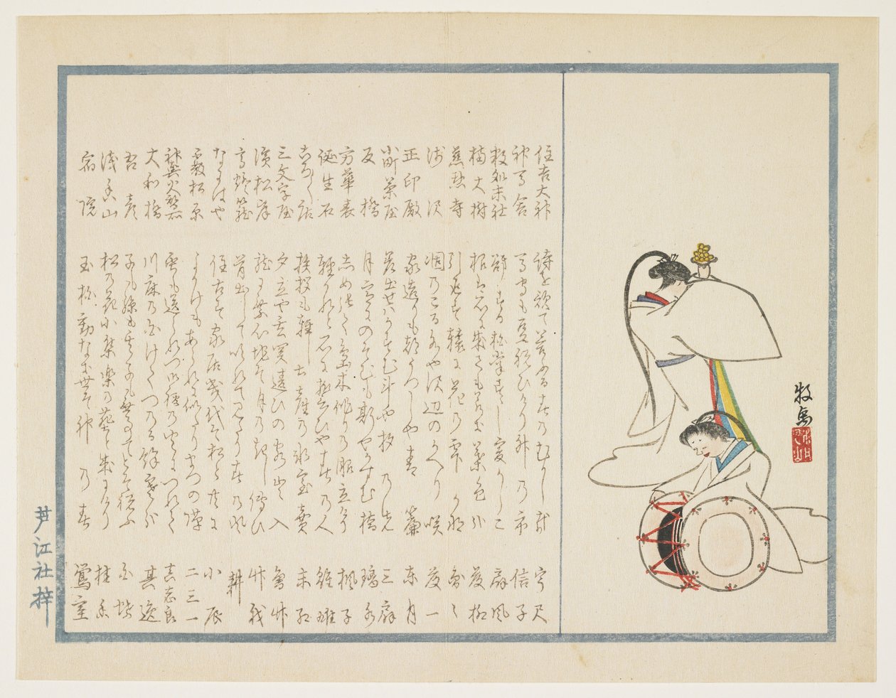 एक धर्म उत्सव के नर्तक, c.1854-59 (कलर वुडब्लॉक प्रिंट) द्वारा Bokuba