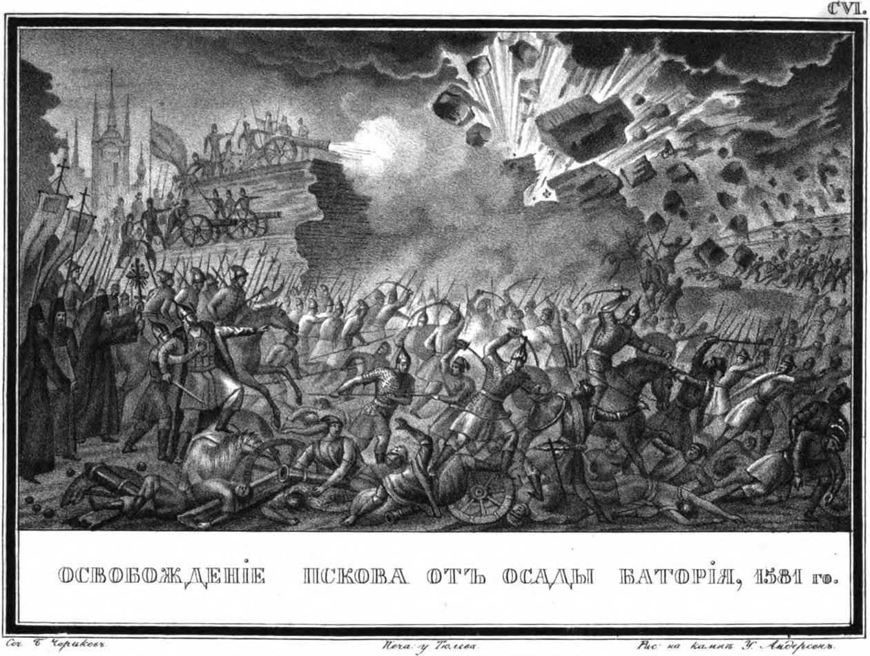 1581 में इलस्ट्रेटेड करमज़िन से पस्कोव की मुक्ति, 1836 द्वारा बोरिस आर्टेमयेविच चोरिकोव