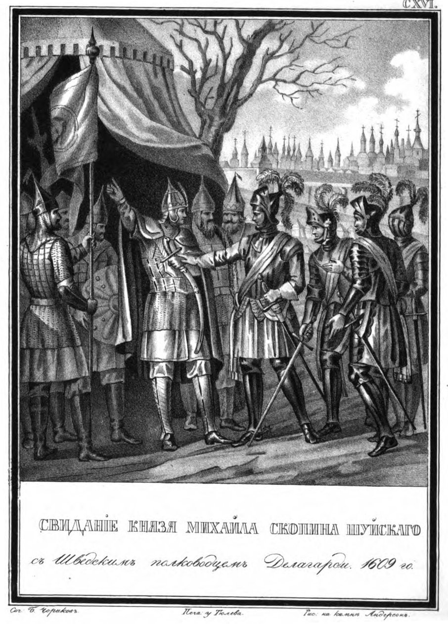 मिखाइल स्कोपिन-शुस्की और जैकब डी ला गार्डे की बैठक। 1609 इलस्ट्रेटेड करमज़िन से, 18 द्वारा बोरिस आर्टेमयेविच चोरिकोव