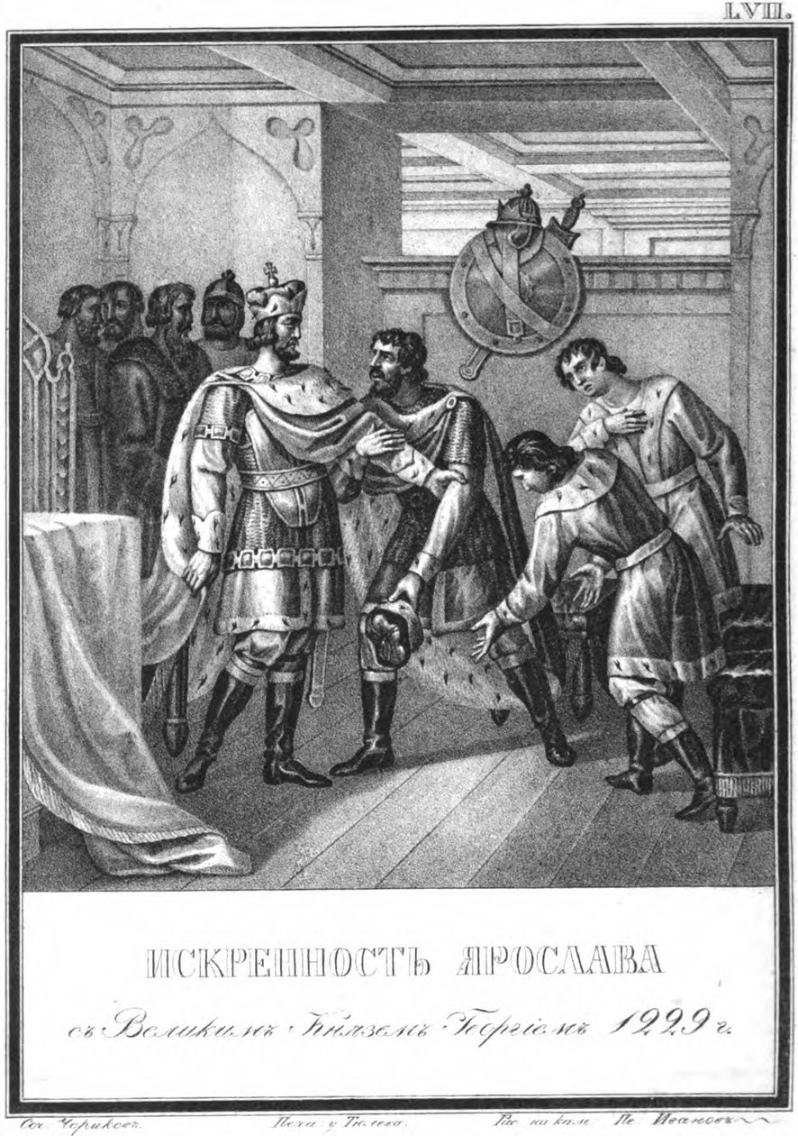 यरोस्लाव की जिओर्जी Vsevolodovich के लिए ईमानदारी। 1229 इलस्ट्रेटेड करमज़िन से, 1836 द्वारा बोरिस आर्टेमयेविच चोरिकोव