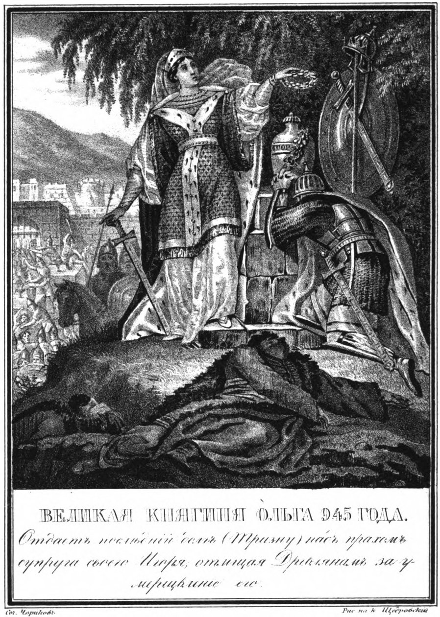 इलस्ट्रेटेड करमज़िन से राजकुमारी ओल्गा 945 का ट्रेज़ना, 1836 द्वारा बोरिस आर्टेमयेविच चोरिकोव