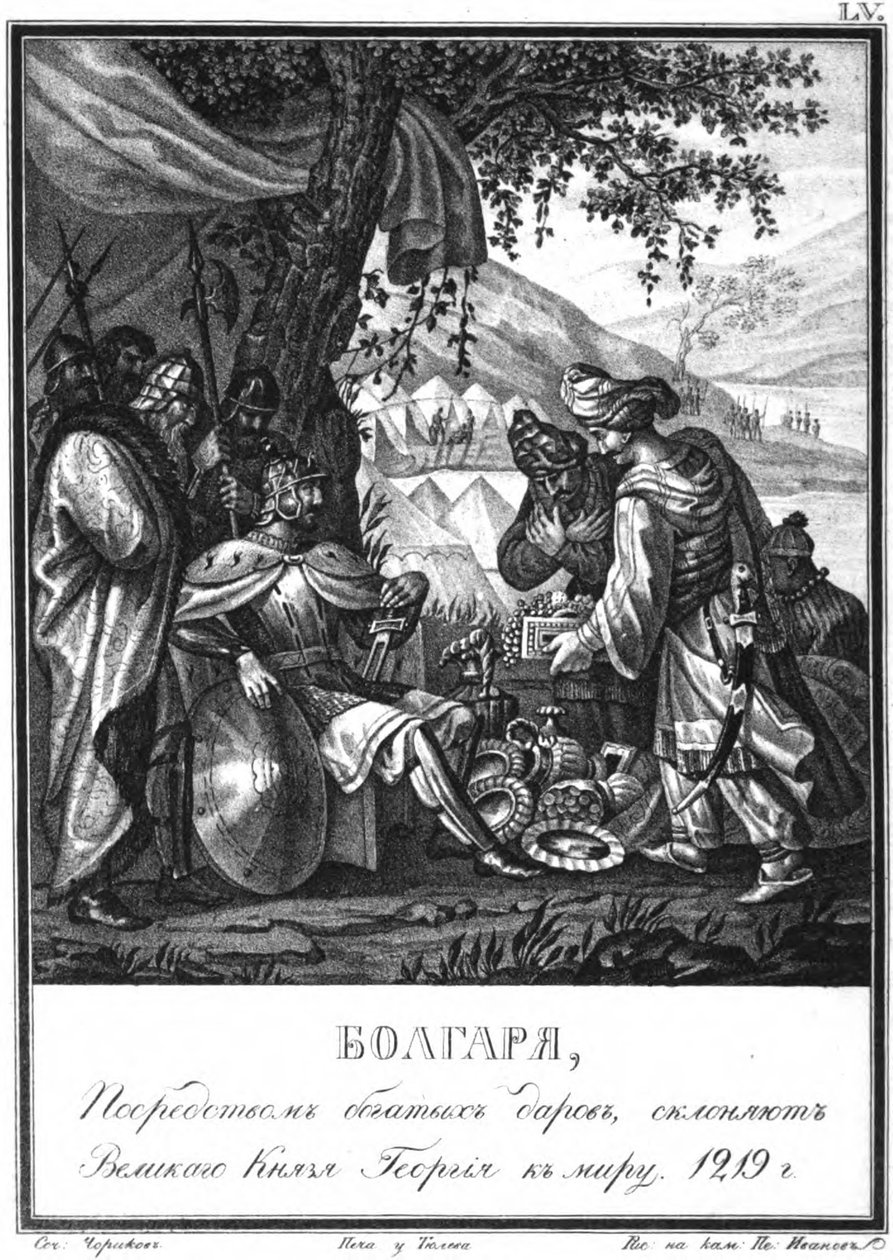 वोल्गा बुल्गेरियन ने जॉर्ज II को शांति के लिए मनाने की कोशिश की। 1219 इलस्ट्रेटेड करमज़िन से, 1836 द्वारा बोरिस आर्टेमयेविच चोरिकोव