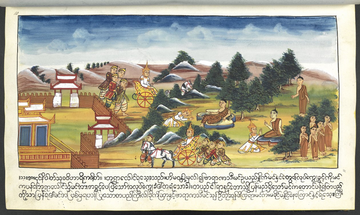  द्वारा बर्मी स्कूल