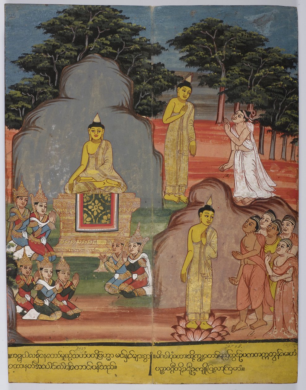  द्वारा बर्मी स्कूल