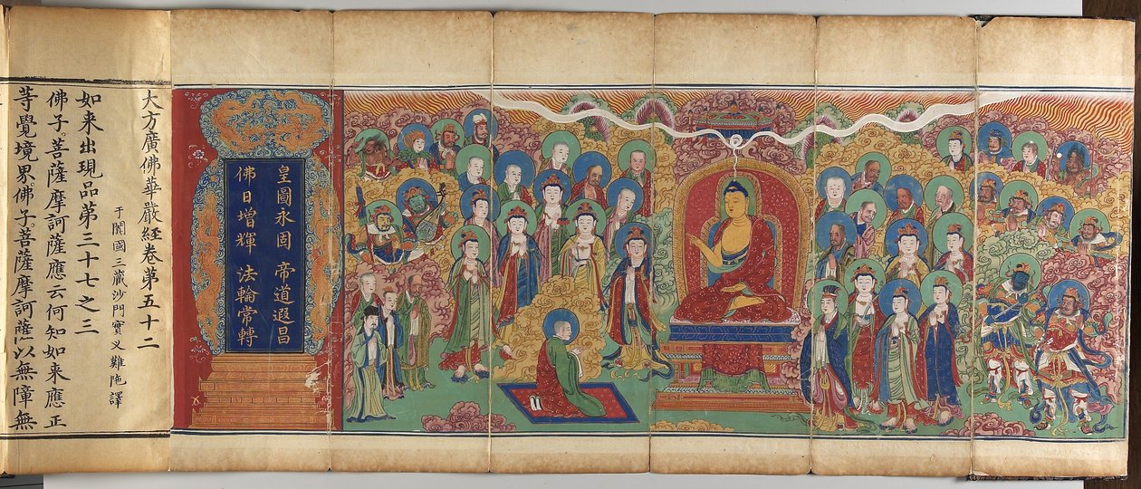 दा फंगगु हुयंग जिंग (वुडब्लॉक प्रिंट) द्वारा चीनी स्कूल