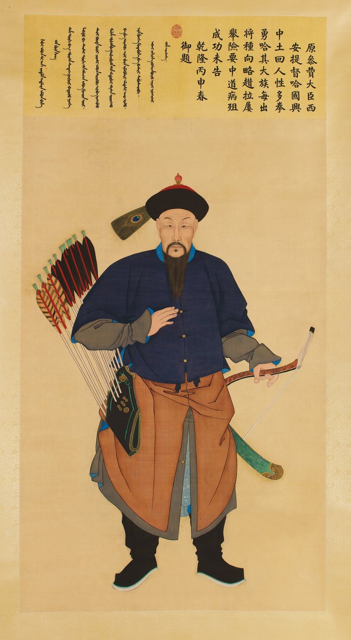 हा गुओक्सिंग, पूर्व काउंसलर-मंत्री और शी के चीफ-इन-चीफ के प्रमुख इंपीरियल कोर्ट का चित्र "ए, कियानलॉन्ग चक्रीय बिंगशेन वर्ष, 1776 द्वारा चीनी स्कूल