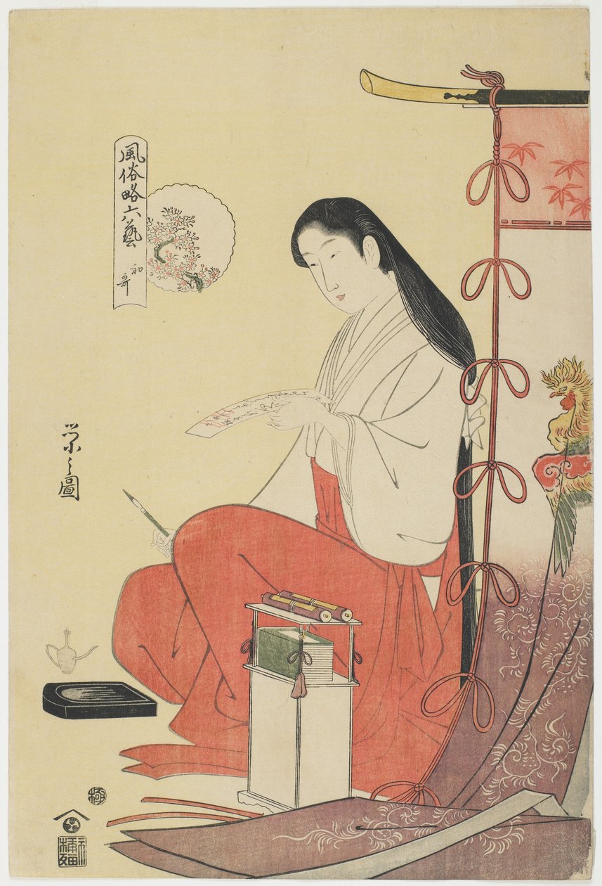जापानी कविता, c.1794 (रंग वुडब्लॉक प्रिंट) द्वारा चौबुनसाई ईसीआई