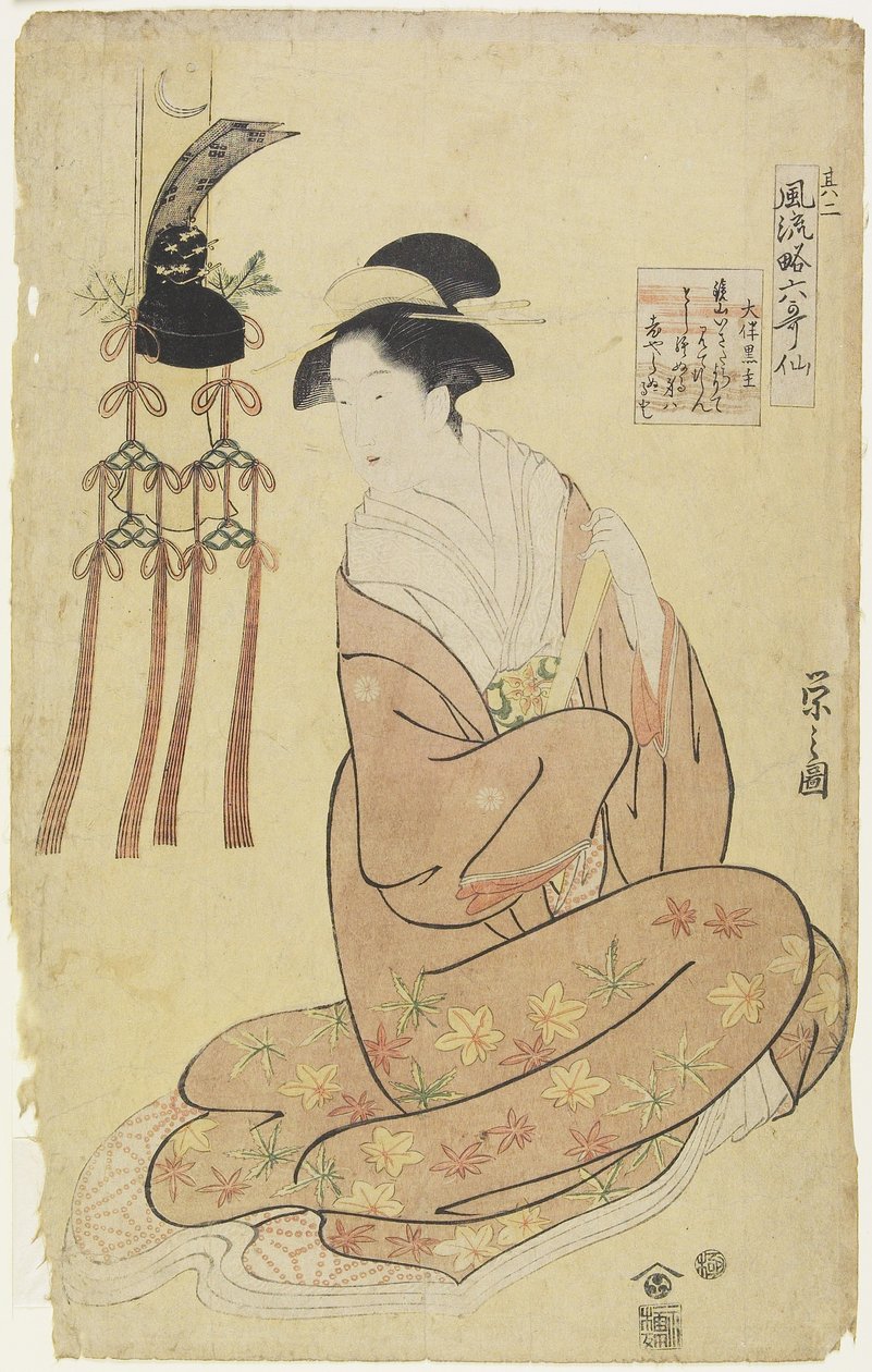 नंबर 2 कर्टन O_tomo no Kuronushi, सी। 1793-1794 द्वारा चौबुनसाई ईसीआई