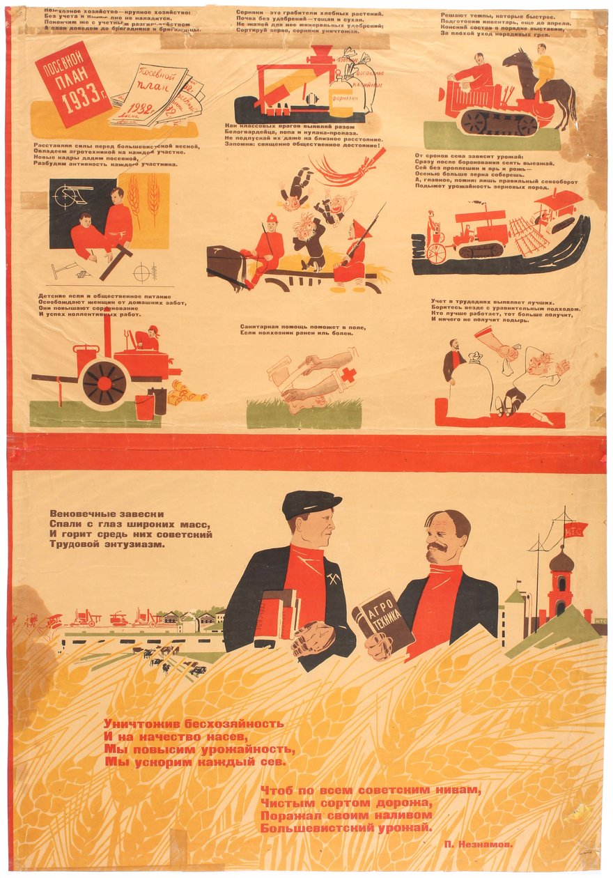1933, 1932-1933 के लिए सामूहिकता की योजना। द्वारा Deni
