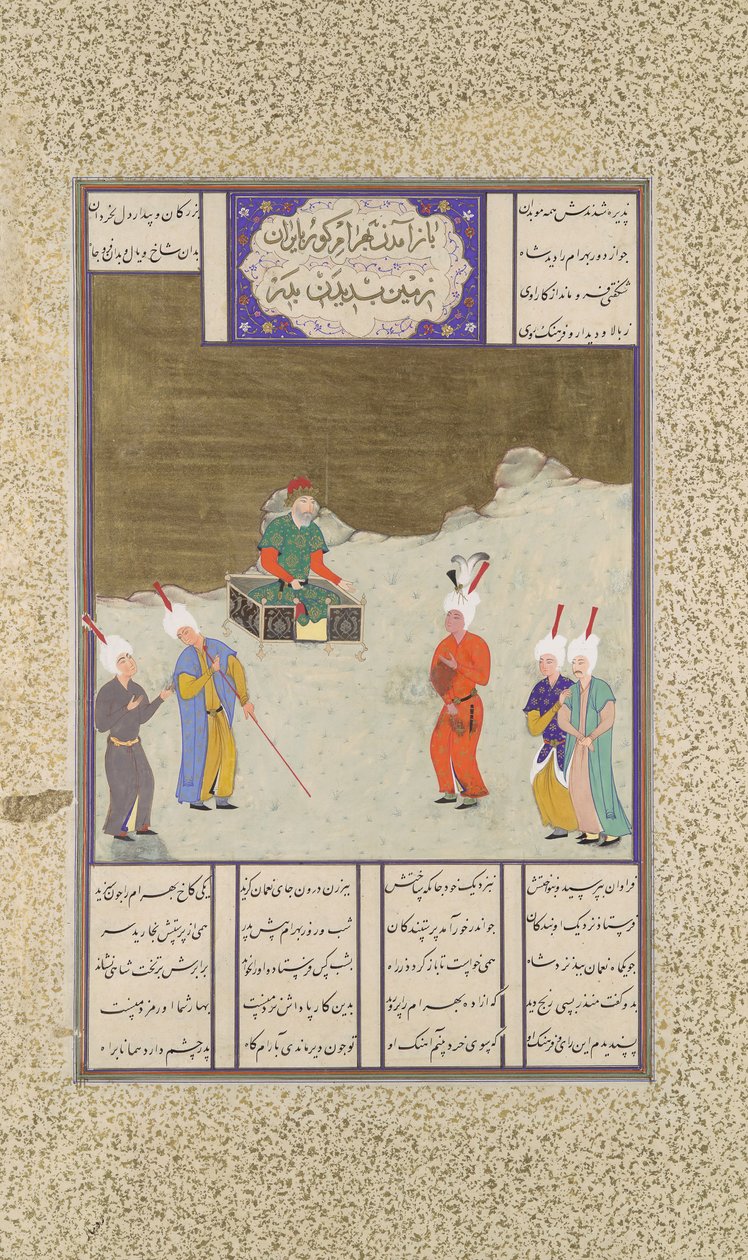अपने पिता से पहले बहराम गुड़, यज़्दिगिर्द I, शाहनामा से फोलियो 551v..., ca. 1530-35। द्वारा धूल मुहम्मद