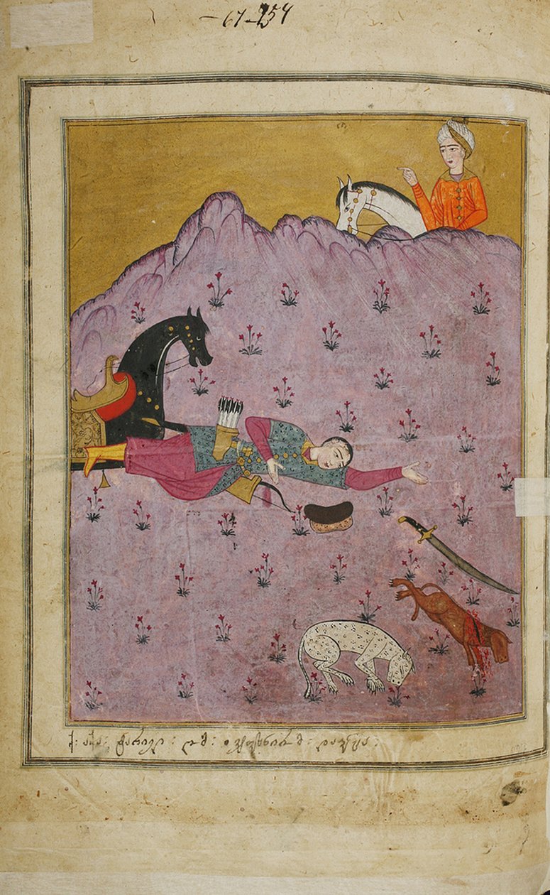 18 वीं शताब्दी में शोता रुस्तवेली द्वारा पैंथर्स स्किन में महाकाव्य कविता द नाइट के चित्रण द्वारा ई। त्स