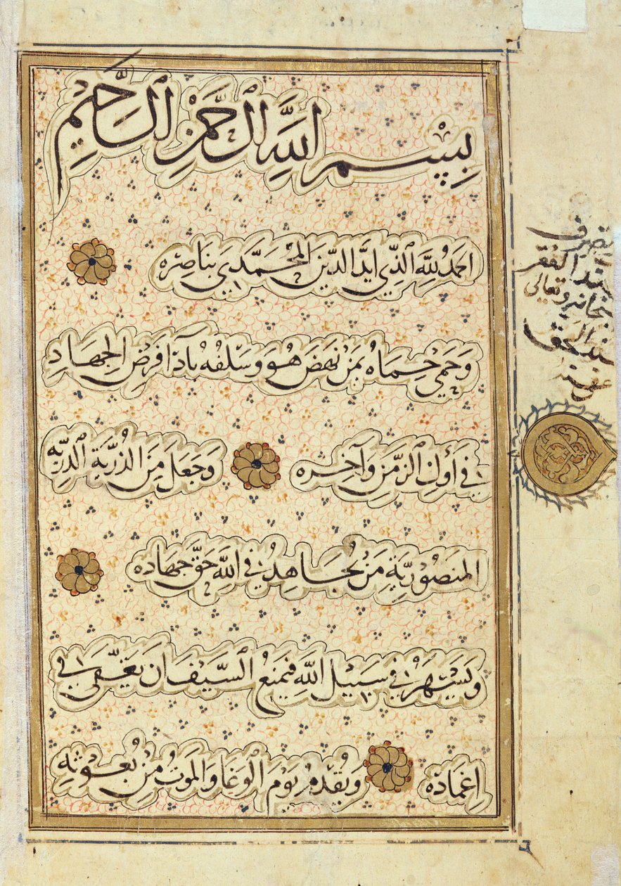 MS B-623 fol.2a, अल-नासिर मुहम्मद के जीवन से पृष्ठ, मिस्र के नौवें मामलूक सुल्तान (कागज पर स्याही und gouache) (352392 भी देखें) द्वारा मिस्र का स्कूल
