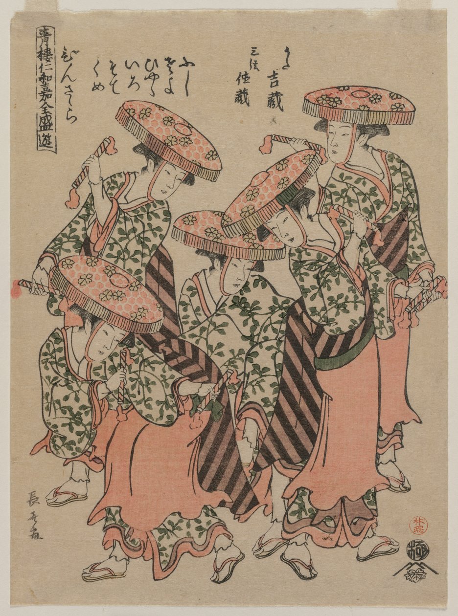  द्वारा Eis Esai Chōki