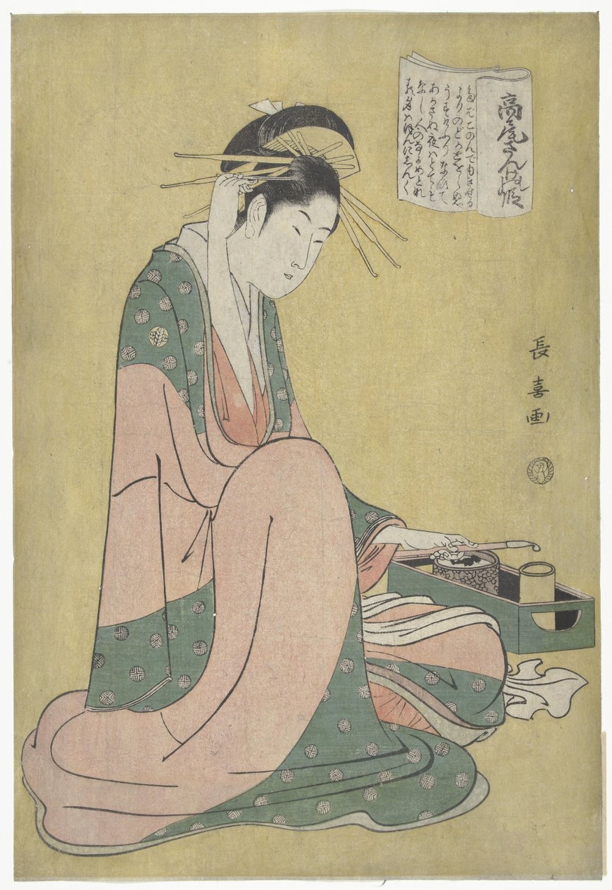  द्वारा Eis Esai Chōki