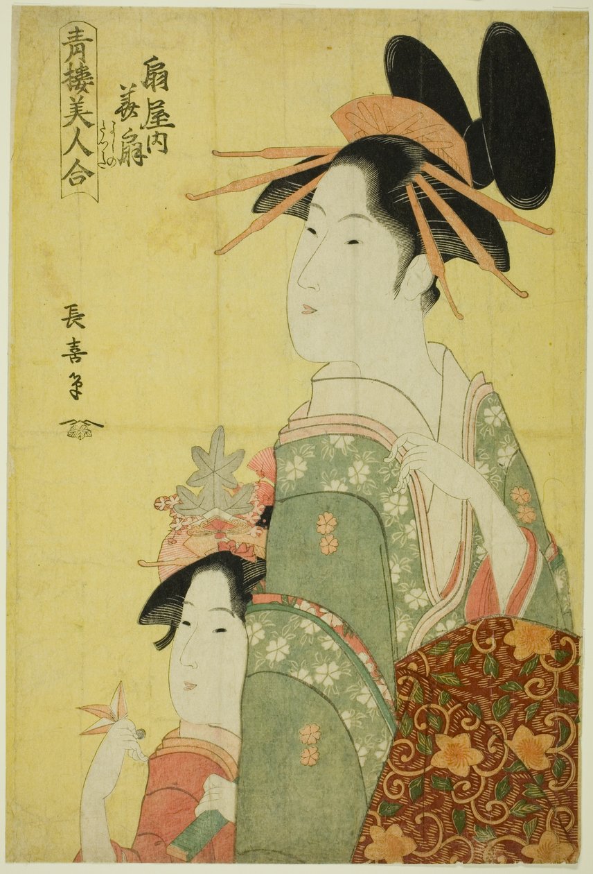  द्वारा Eis Esai Chōki