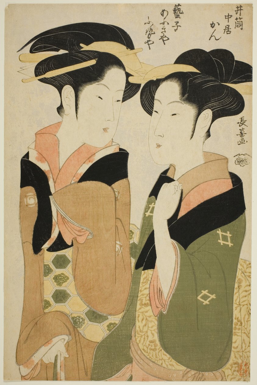  द्वारा Eis Esai Chōki