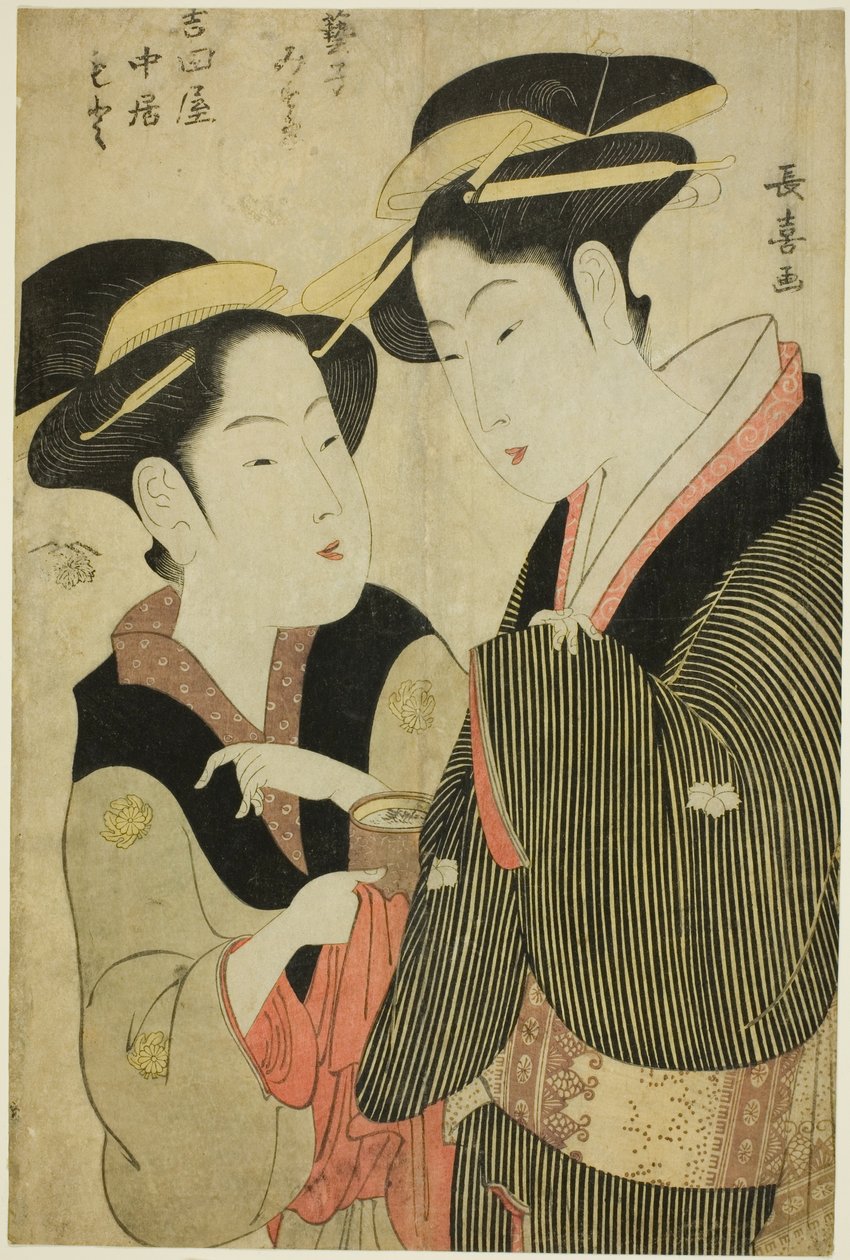  द्वारा Eis Esai Chōki