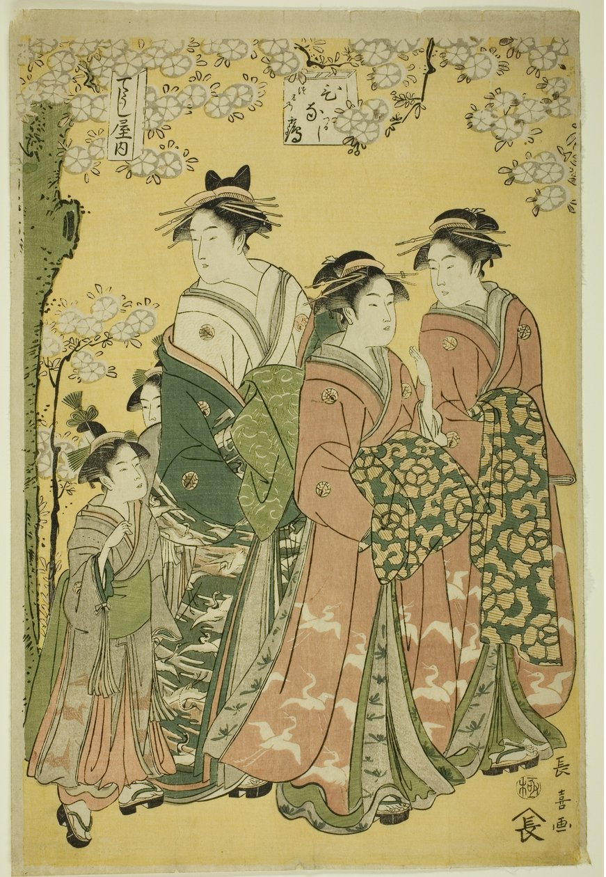  द्वारा Eis Esai Chōki